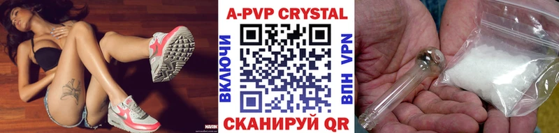 купить закладку Ясногорск А ПВП СК КРИС