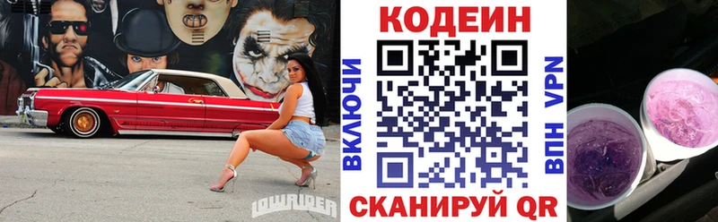 Кодеиновый сироп Lean напиток Lean (лин) Ясногорск