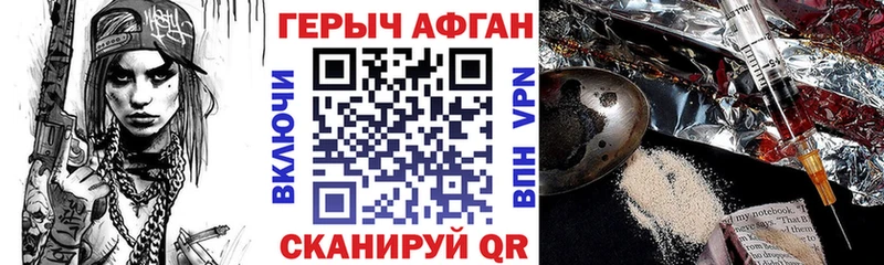 ГЕРОИН герыч  Ясногорск 